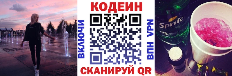 Купить  Шарья  Кодеиновый сироп Lean Purple Drank 