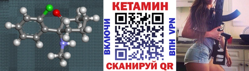 Купить закладки  Шарья  Кетамин VHQ 