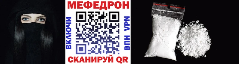 Купить  Шарья  Меф 4 MMC 
